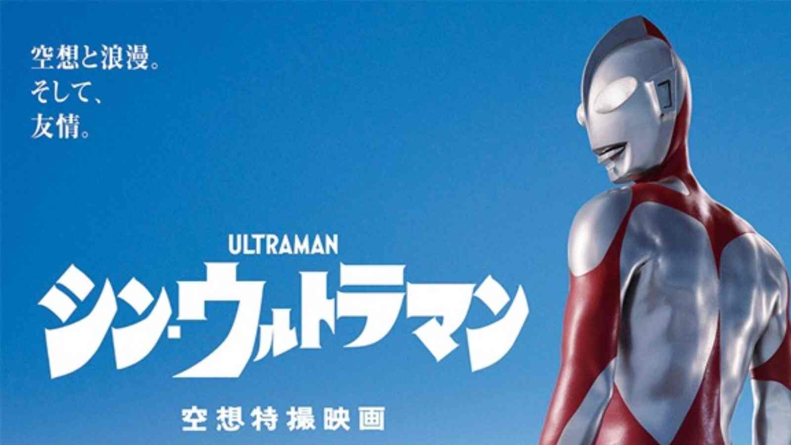 Shin Ultraman