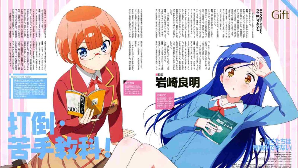 Rizu Ogata and Fumino Furuhashi in We Never Learn