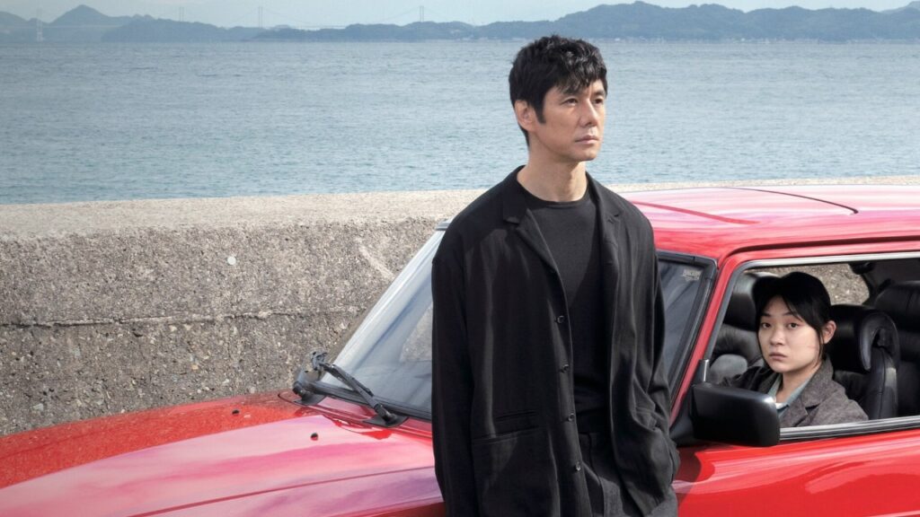 'Drive My Car'
